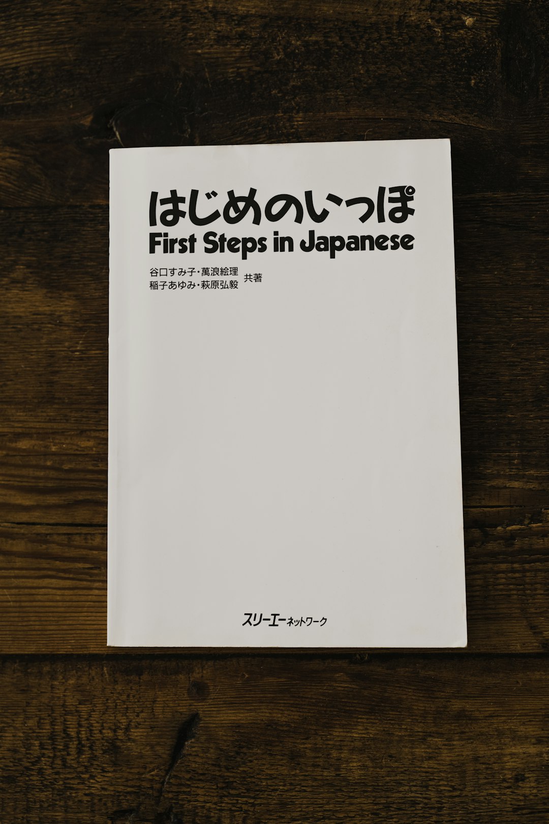 Introduction to the Japanese Language