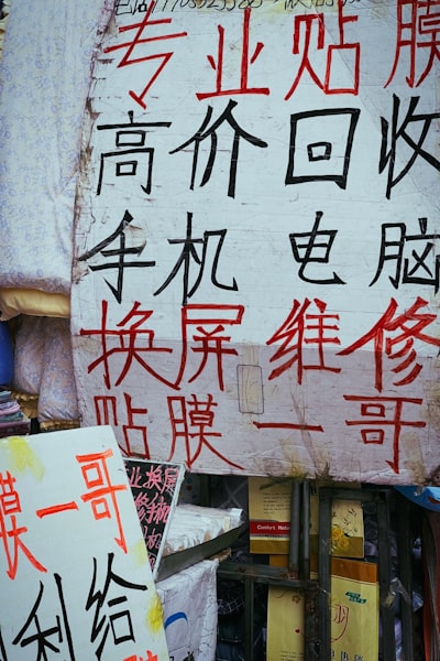 京華城案與彭振聲：認罪與翻供之間的政治漩渦