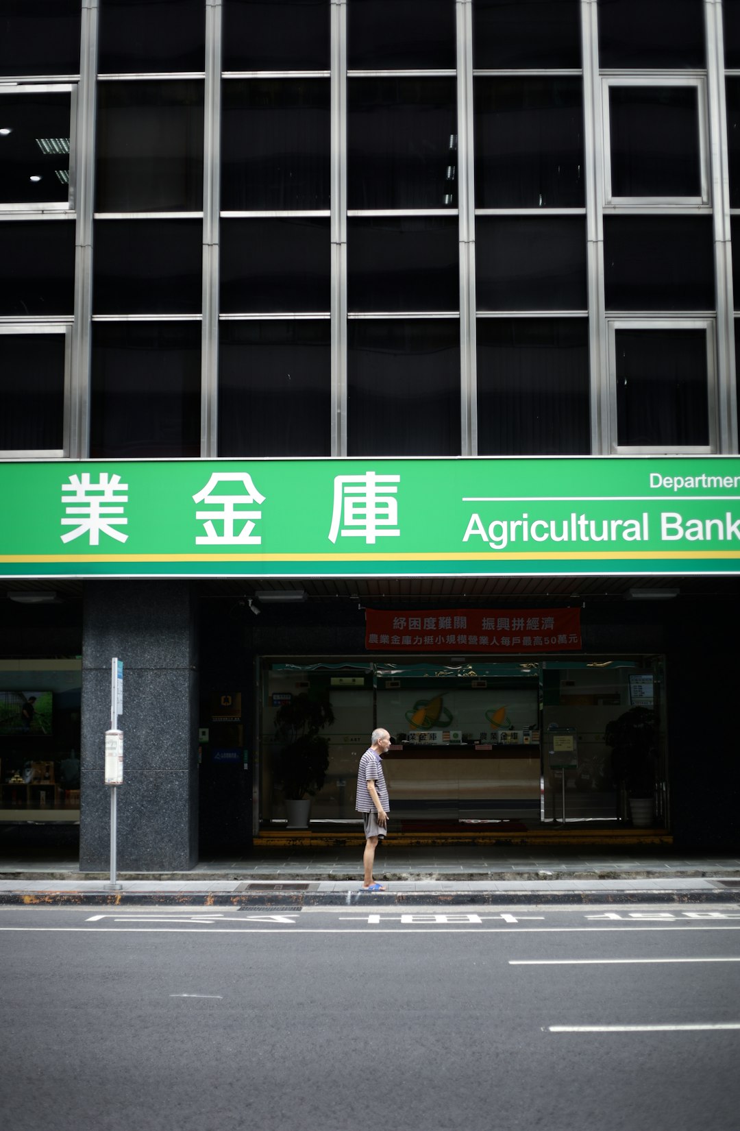 Banks in China: An In-Depth Overview
